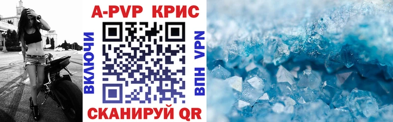 Alpha PVP кристаллы  Коряжма 