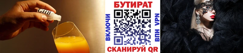 Бутират BDO 33%  закладка  blacksprut ссылки  мориарти наркотические препараты  Коряжма 