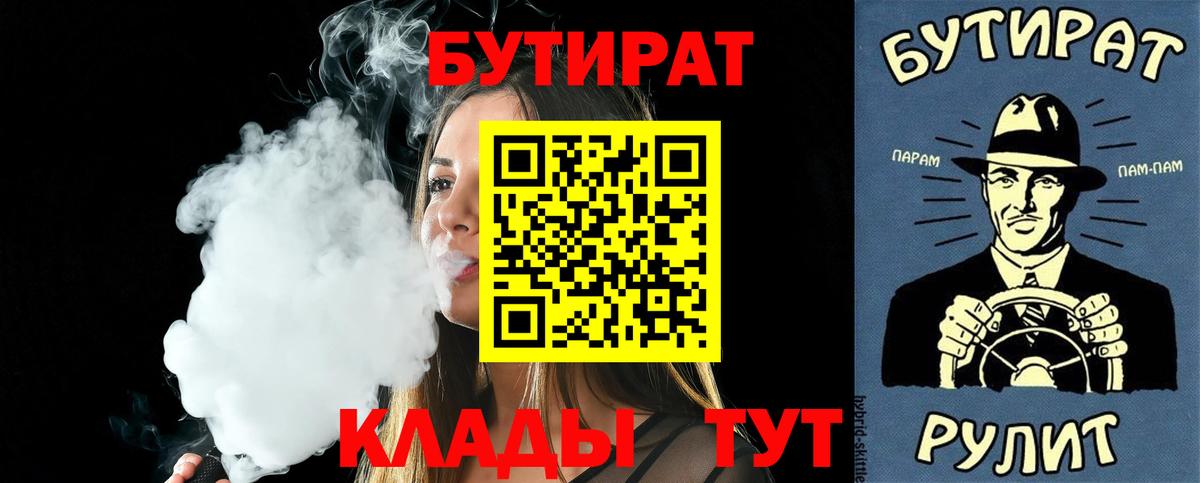 БУТИРАТ 1.4BDO Коряжма