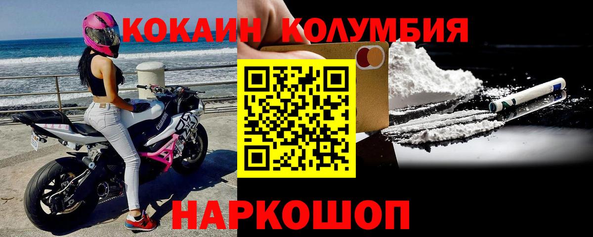 Кокаин Боливия  Вход с VPN  Коряжма 