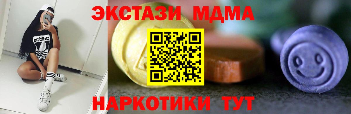 Коряжма  ЭКСТАЗИ Philipp Plein  ЭКСТАЗИ MDMA  ЭКСТАЗИ  Вход с VPN 