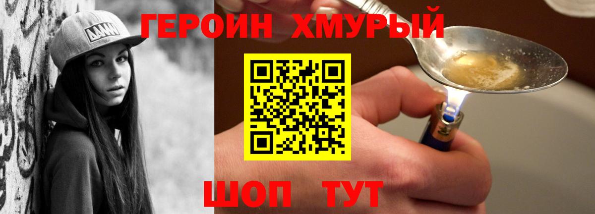 Коряжма  Героин VHQ  Вход с VPN 