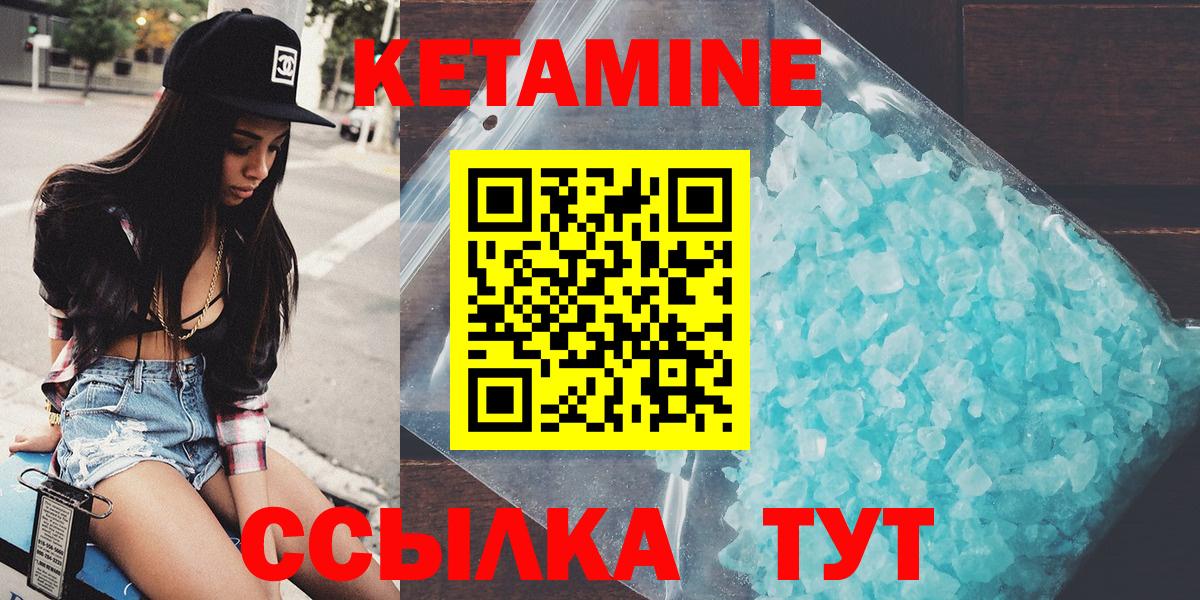 КЕТАМИН ketamine Коряжма