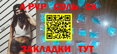 a pvp Апшеронск