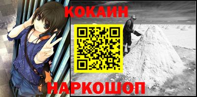 кокаин VHQ Абакан