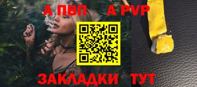 стафф Аргун