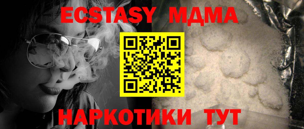 МДМА Molly Коряжма