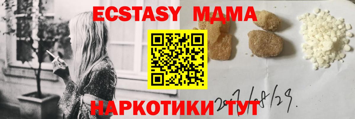 Коряжма  MDMA Molly  Вход с VPN  МДМА кристаллы 
