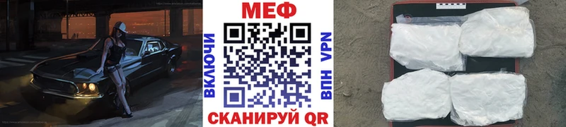 где купить наркотик  Коряжма  МЕФ мяу мяу 
