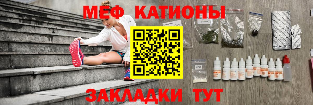 Меф Коряжма