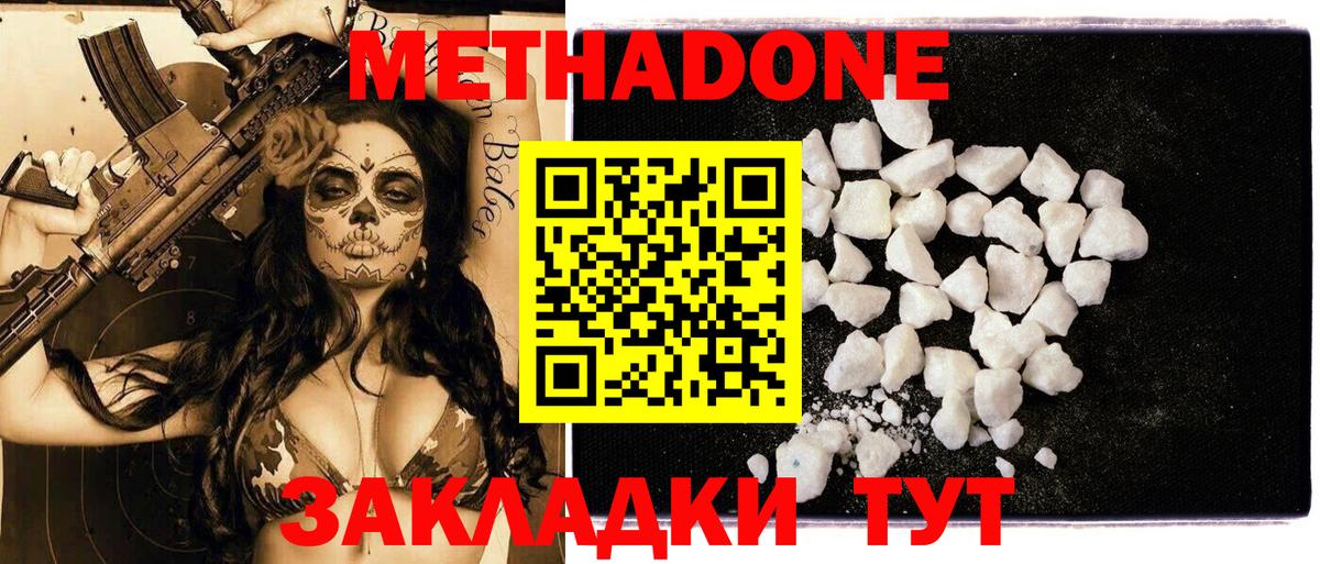 Коряжма  Метадон белоснежный  Метадон methadone  Вход с VPN 